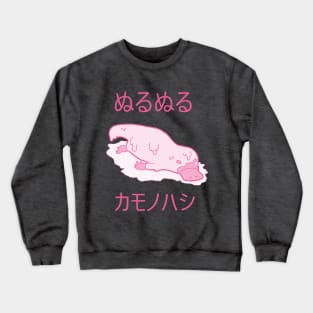 Slimy Platypus (PNK) Crewneck Sweatshirt